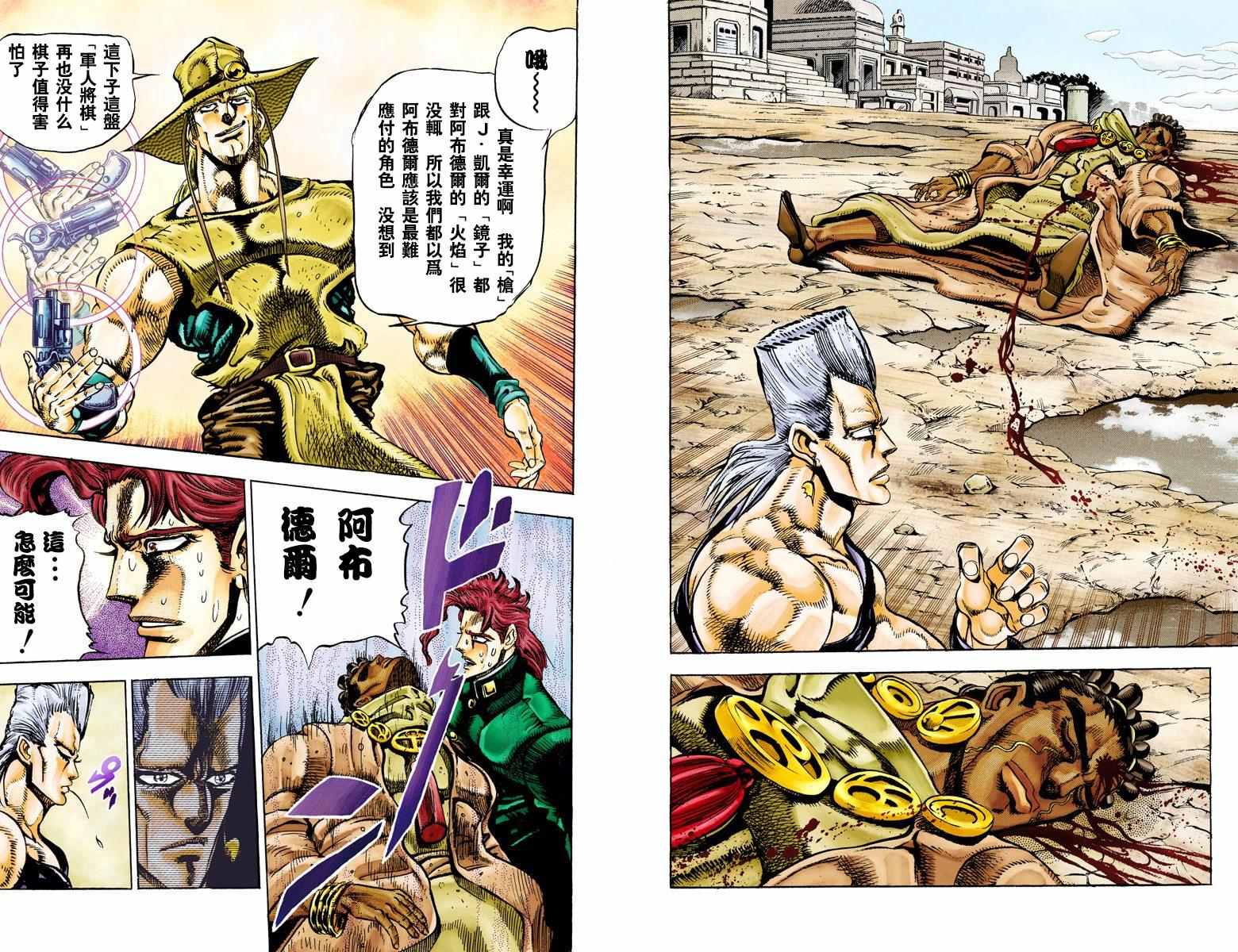 第3部03卷全彩99