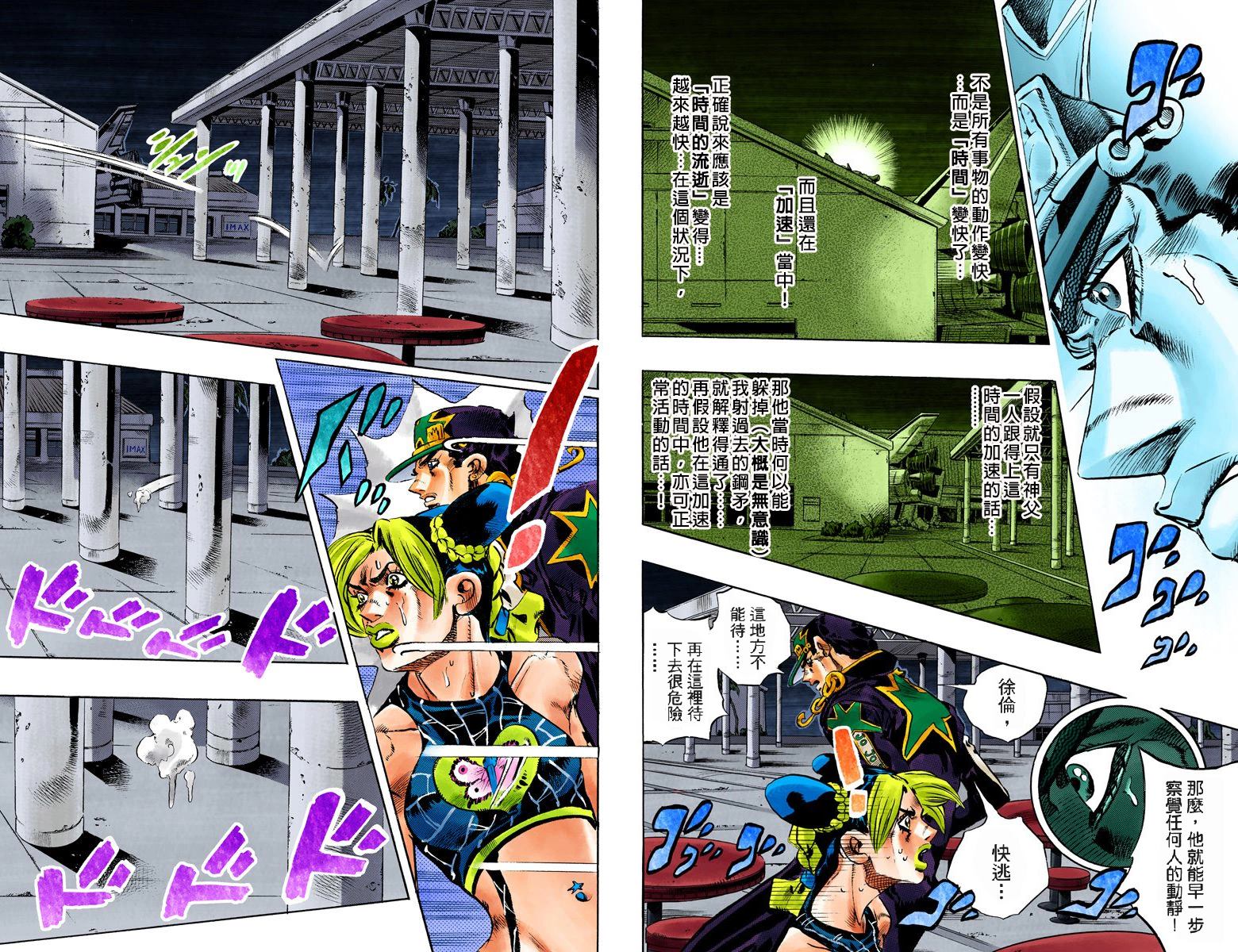 第6部17卷全彩43