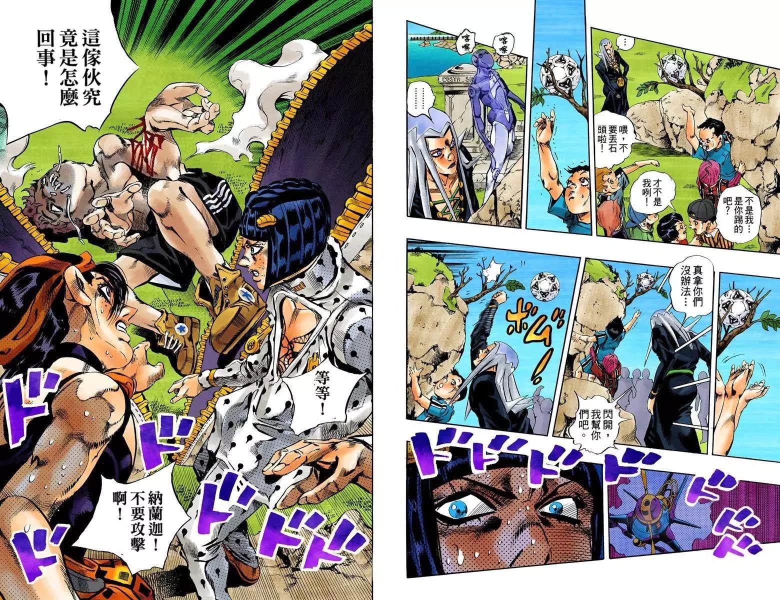 第5部13卷全彩52