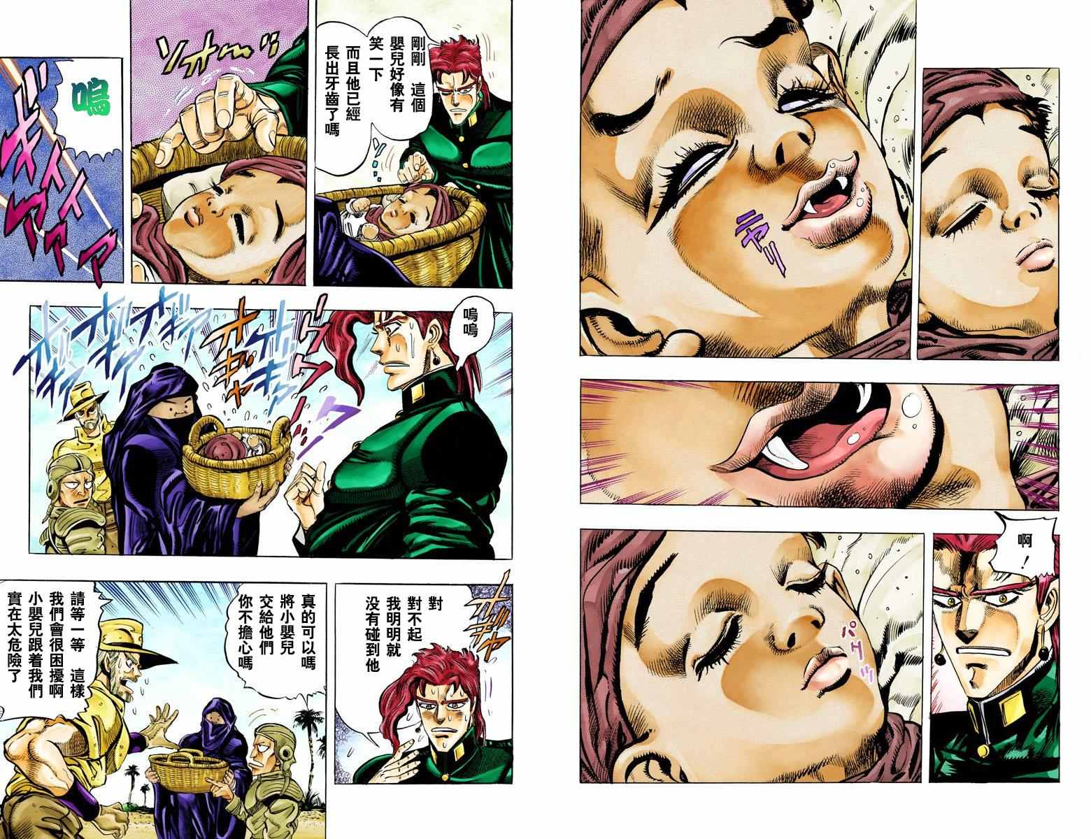 第3部06卷全彩59