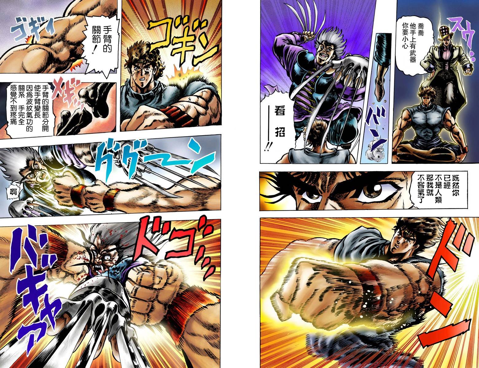 第1部03卷全彩29