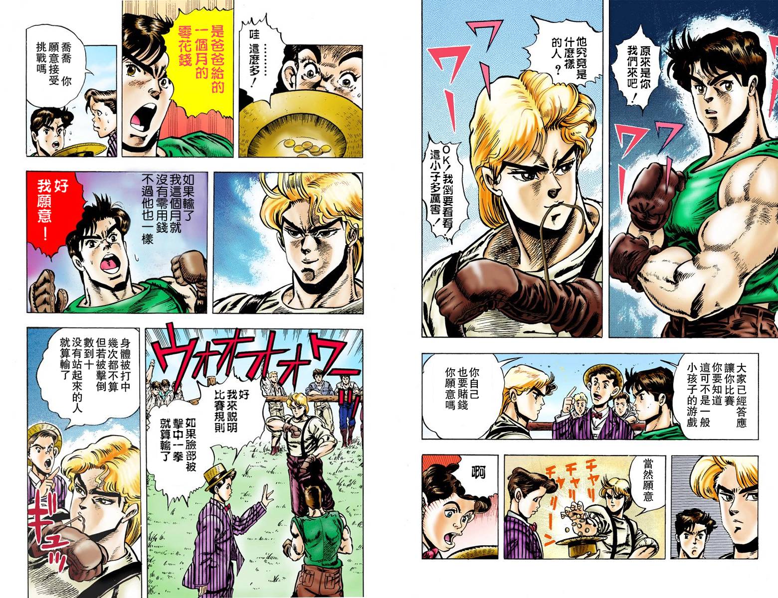 第1部01卷全彩25