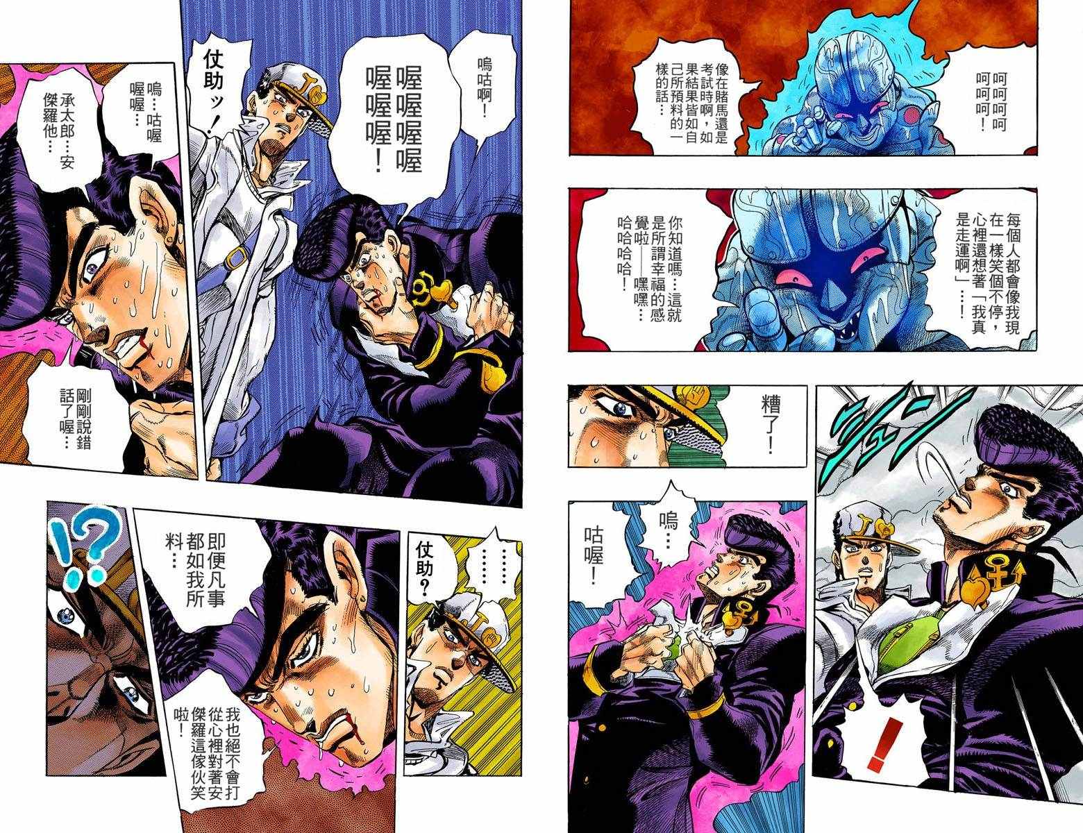 第4部01卷全彩69