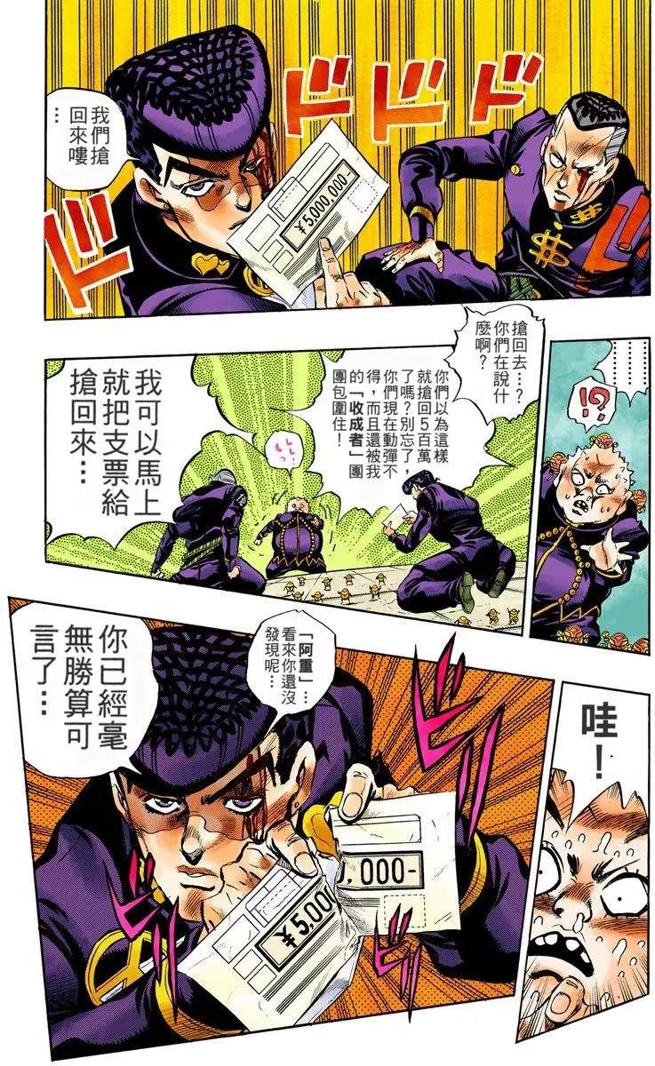 第4部08卷全彩184