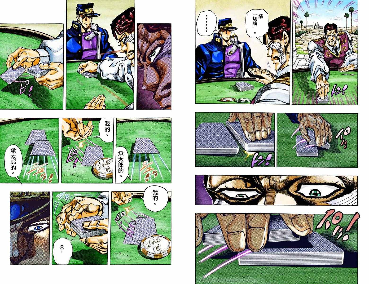 第3部11卷全彩36