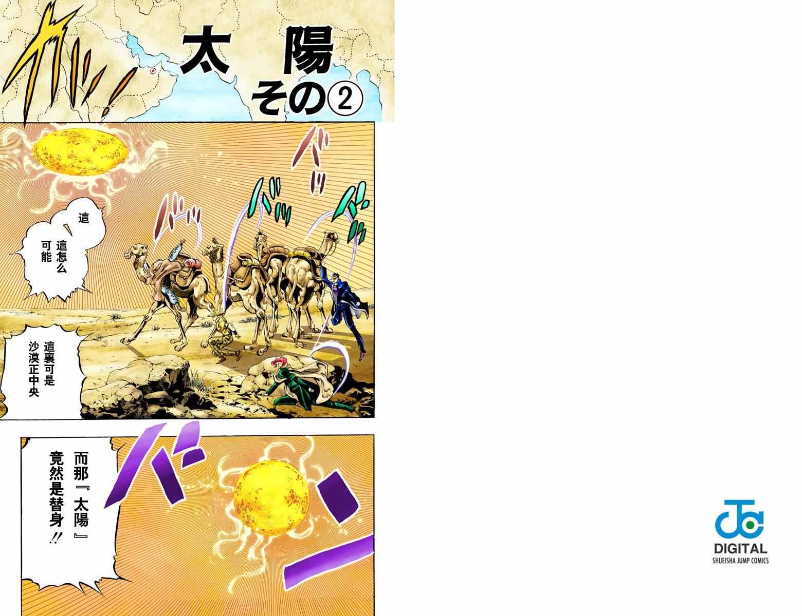 第3部06卷全彩42