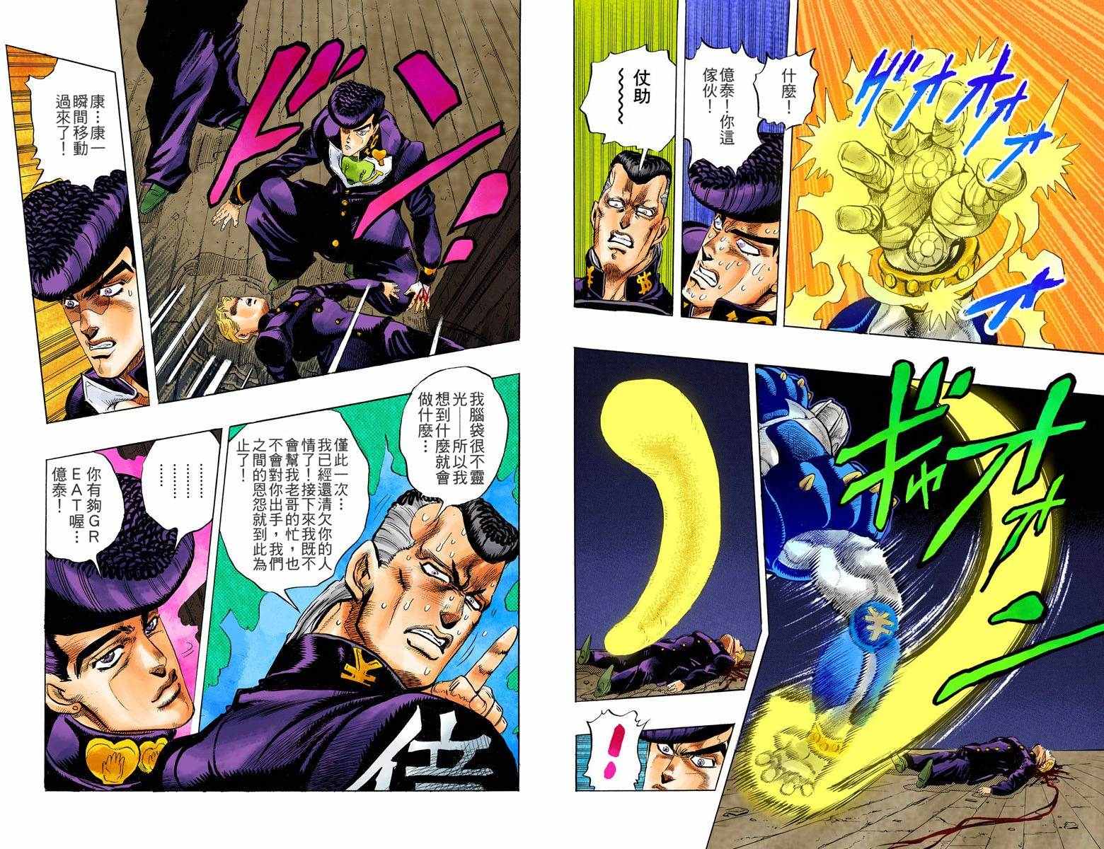 第4部02卷全彩31