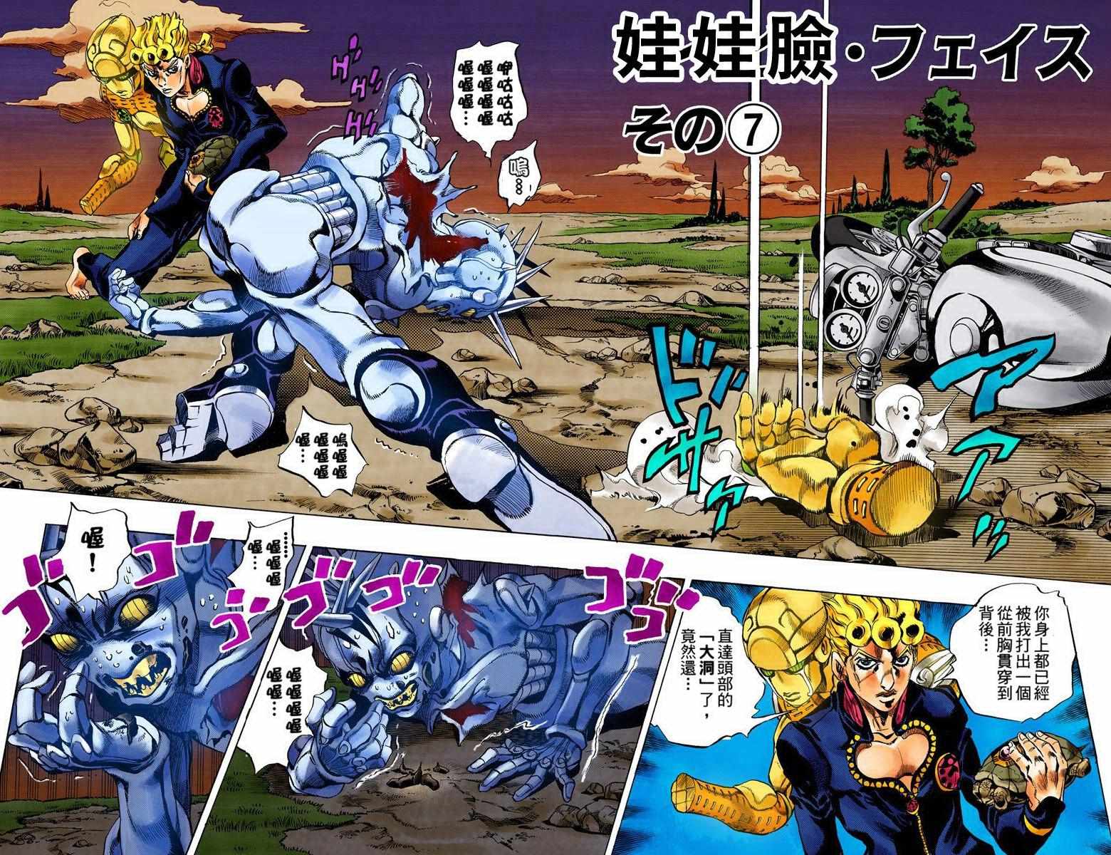 第5部08卷全彩65