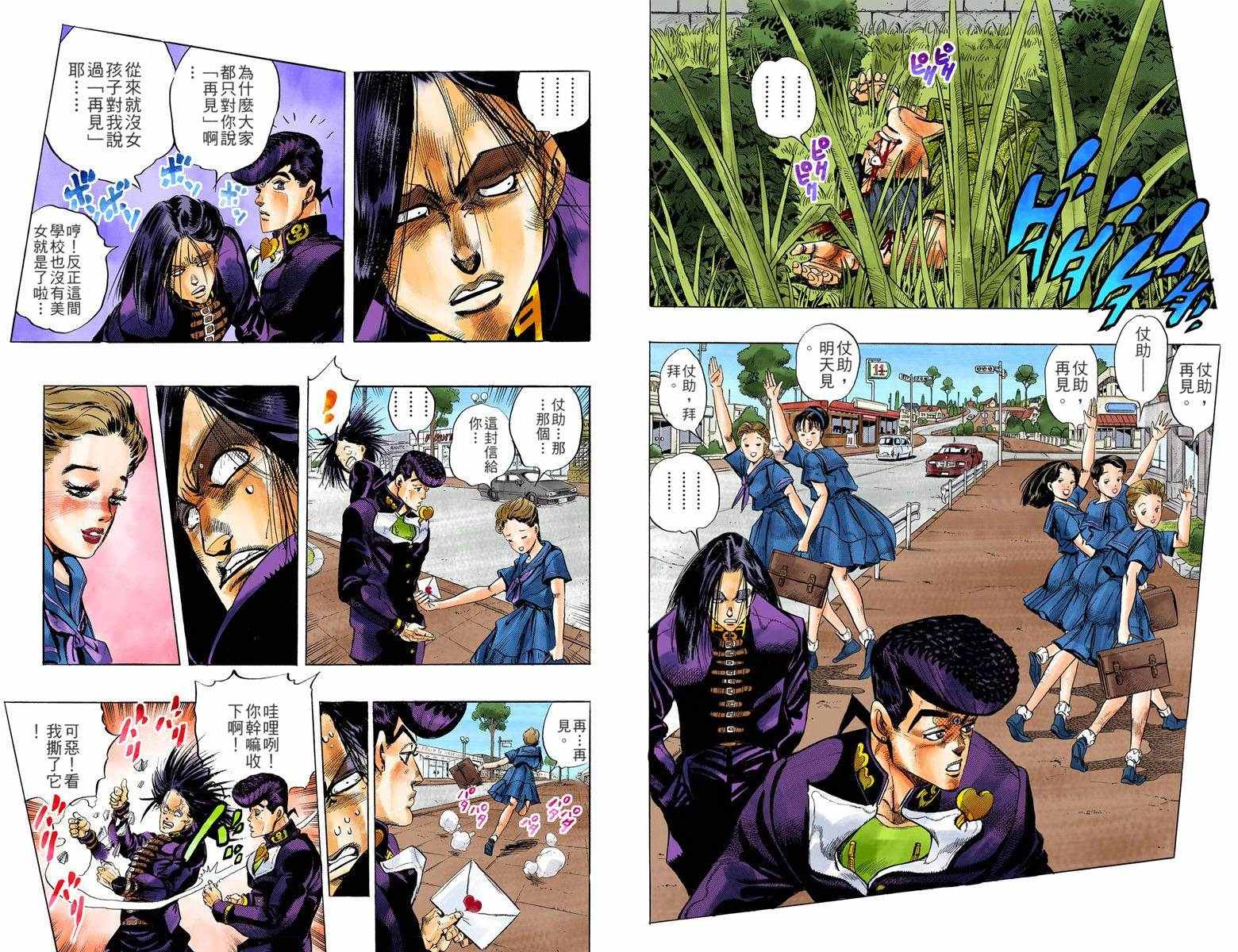 第4部03卷全彩83