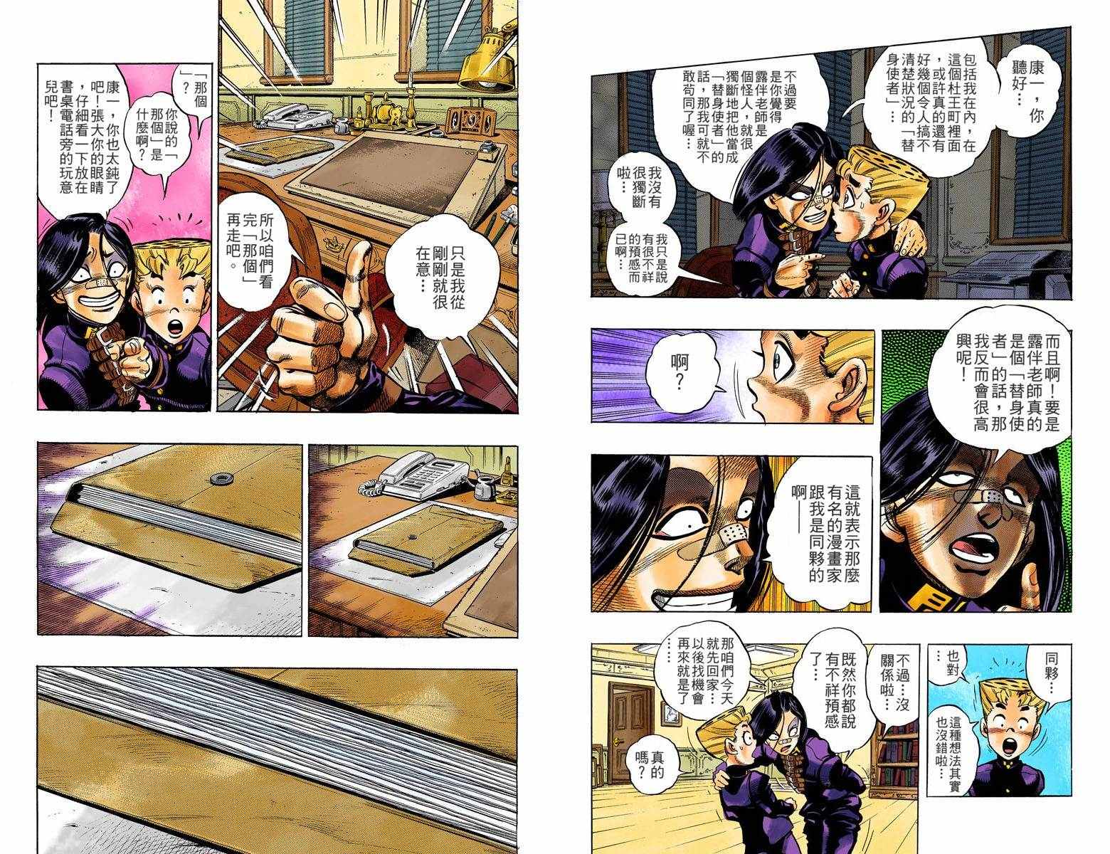 第4部06卷全彩65