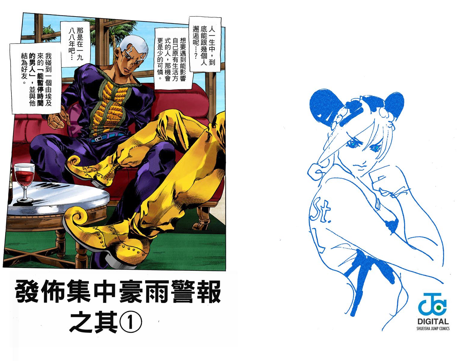 第6部06卷全彩26