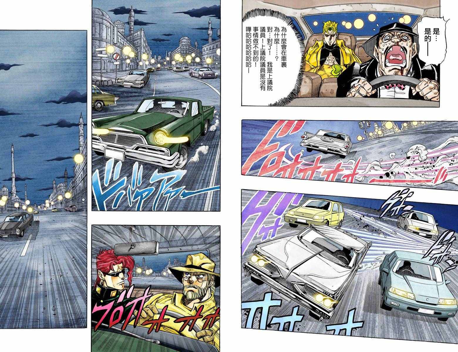 第3部15卷全彩45