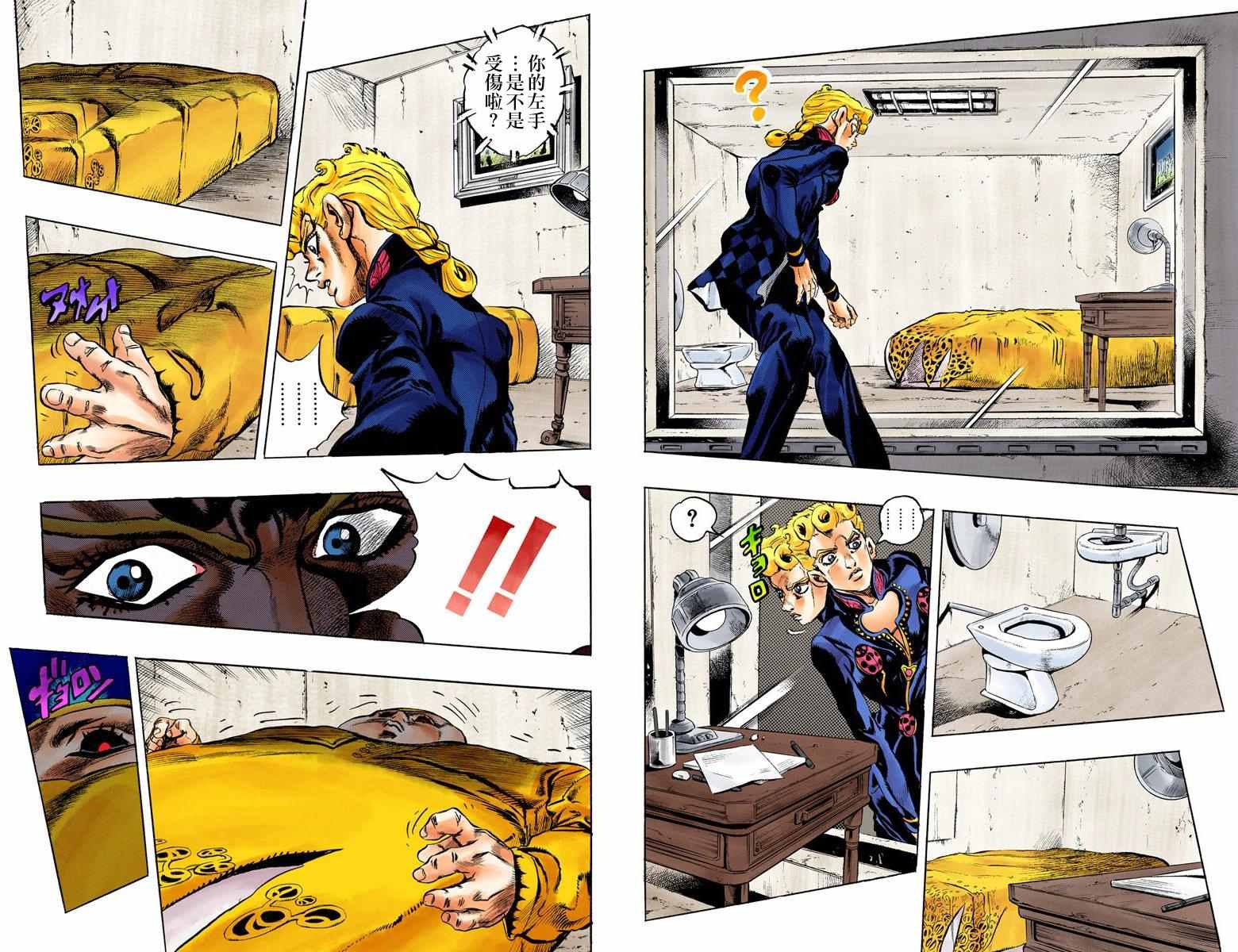 第5部02卷全彩28