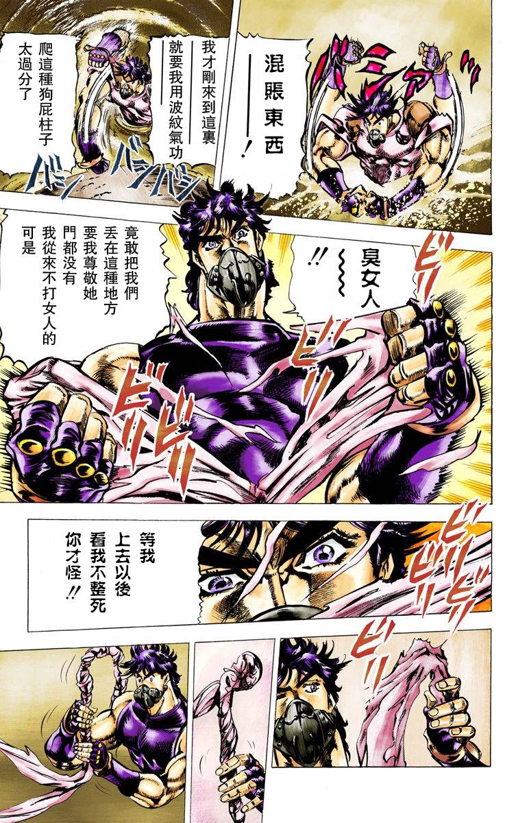 第2部03卷全彩120