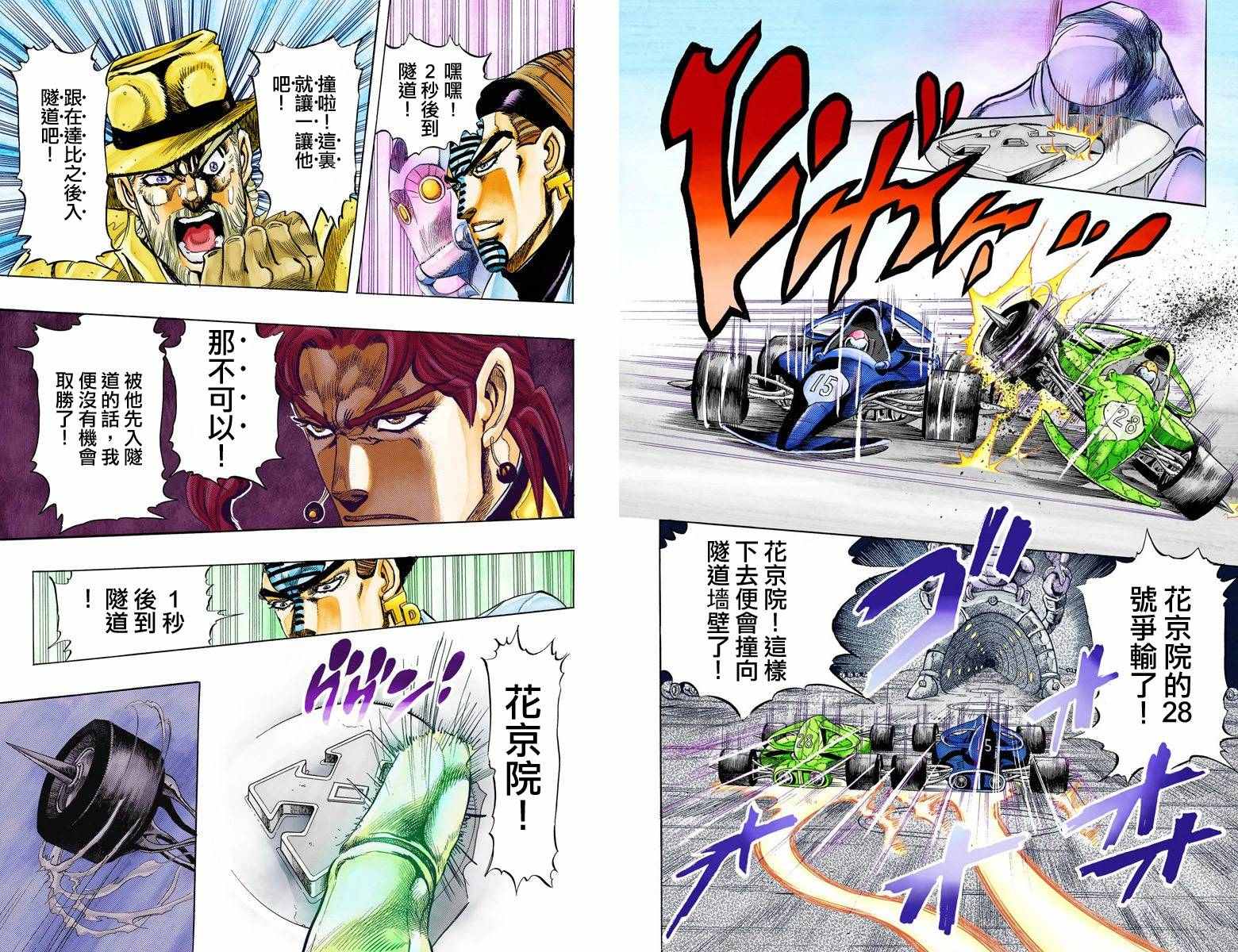 第3部13部全彩31