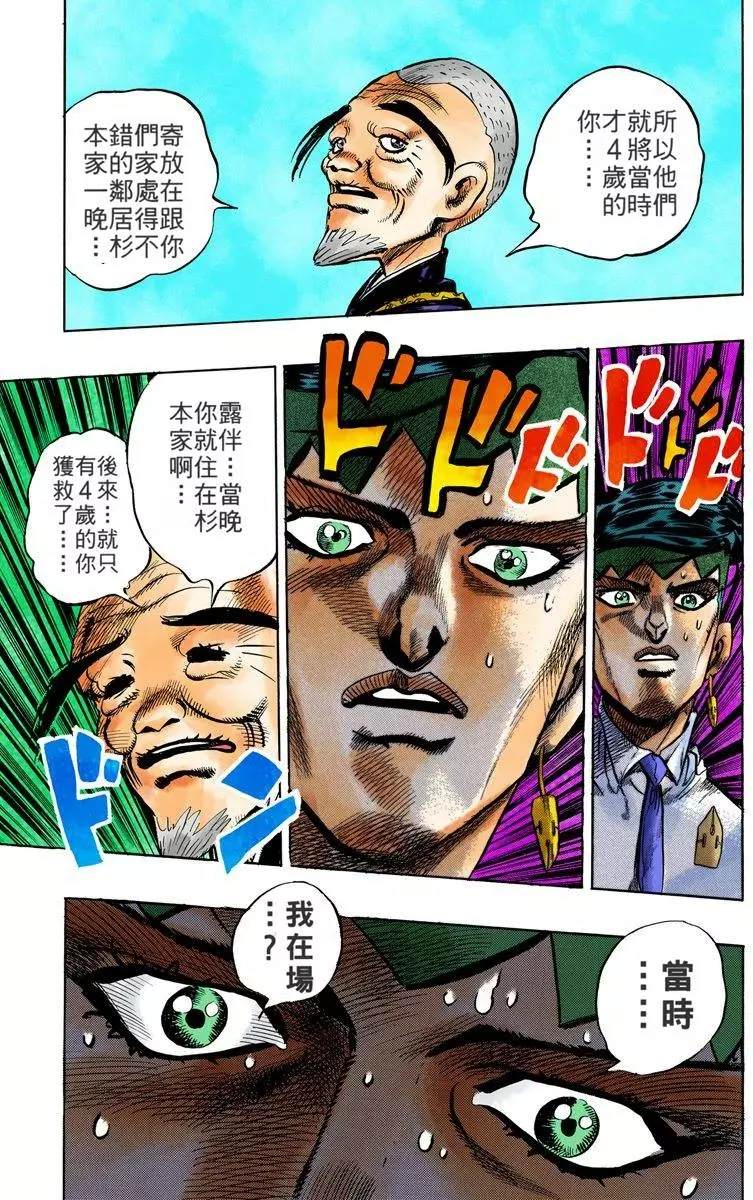 第4部08卷全彩57