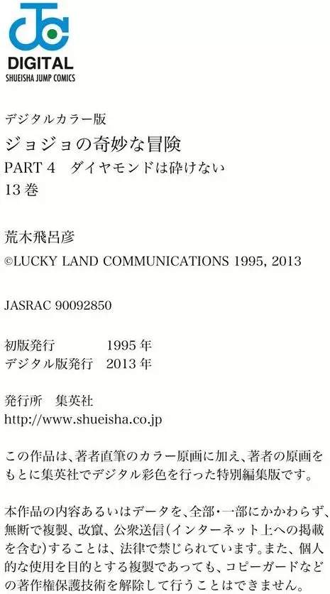 第4部13卷全彩201