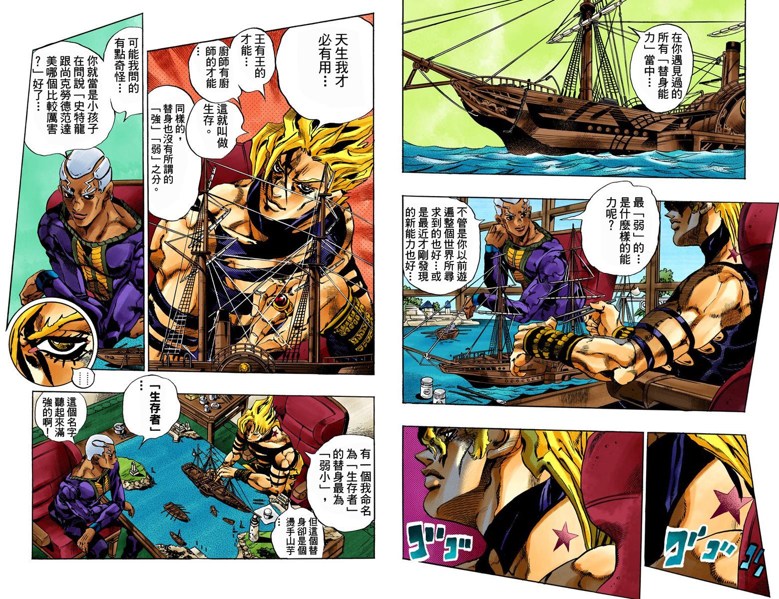 第6部07卷全彩67