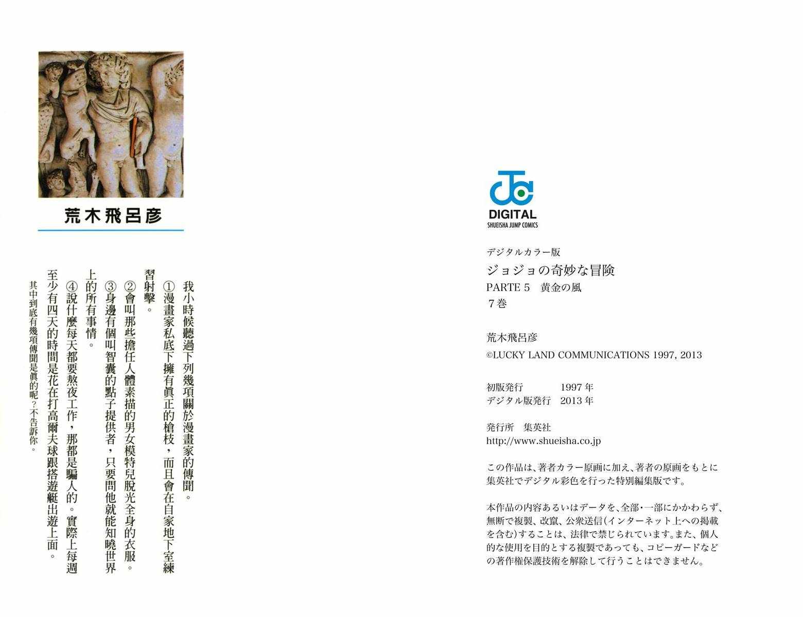 第5部07卷全彩93