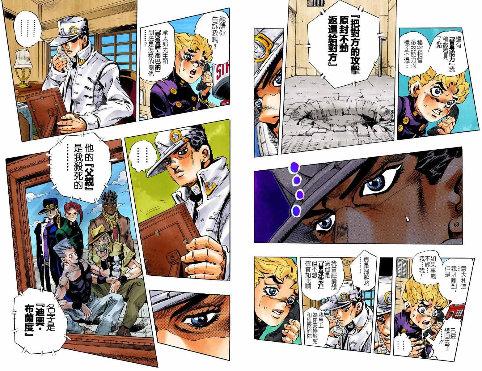 第5部01卷全彩35