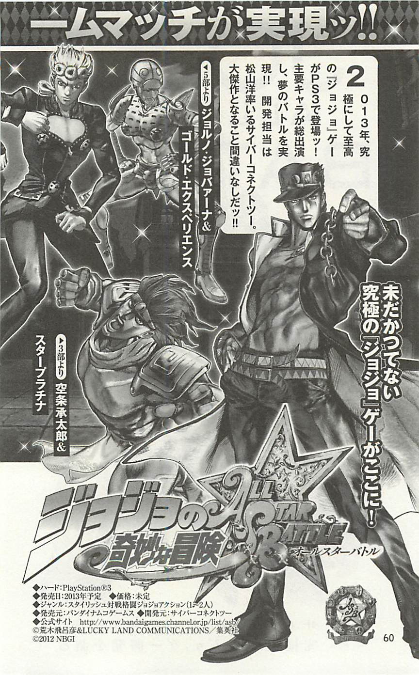 JoJo25周年贺图集60