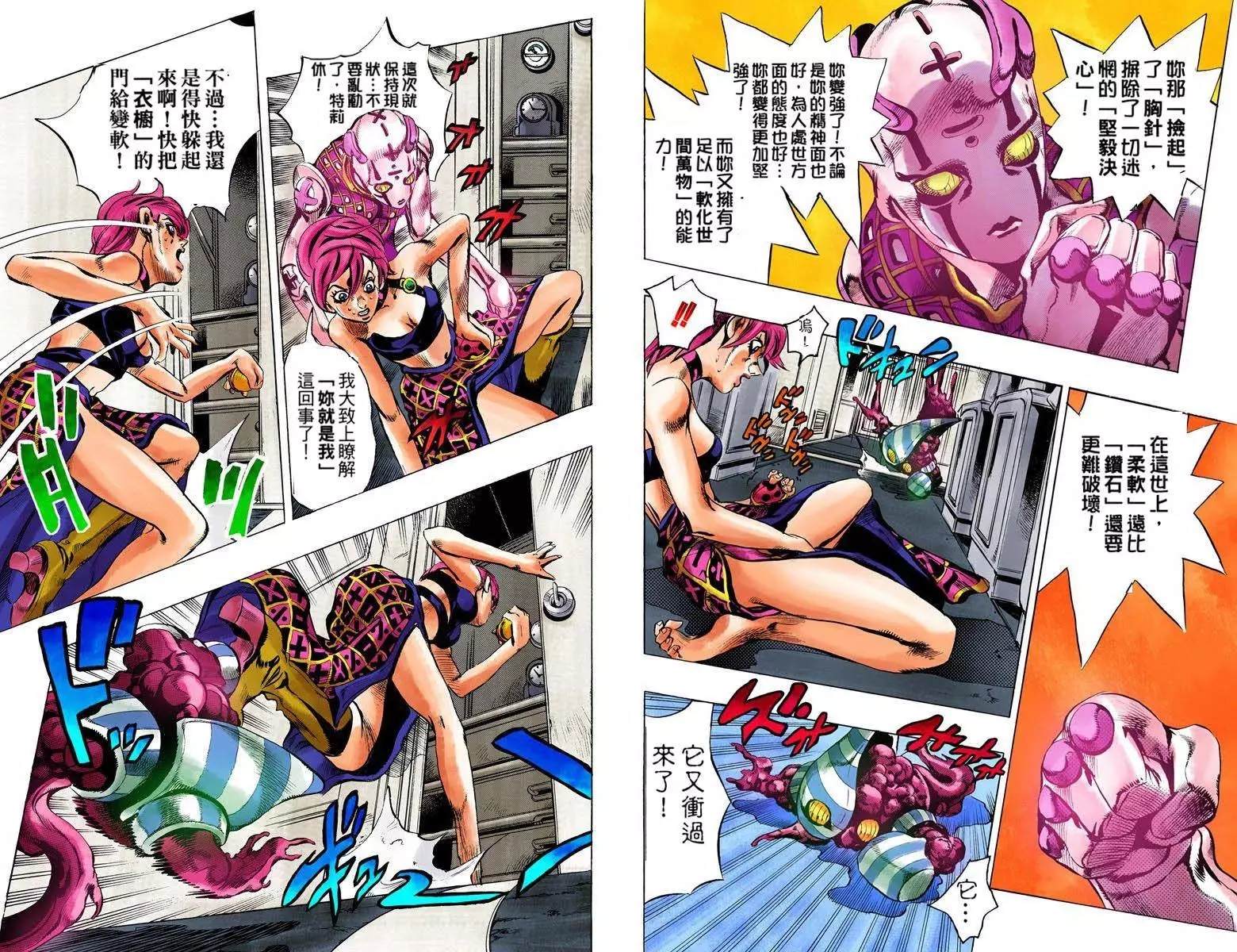 第5部12卷全彩29