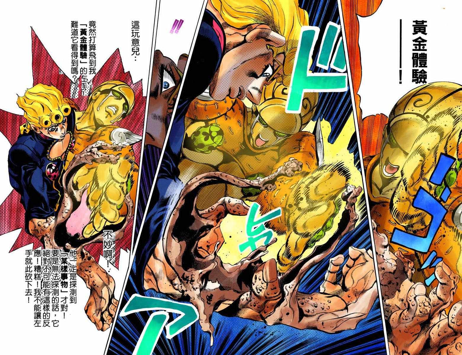 第5部11卷全彩85