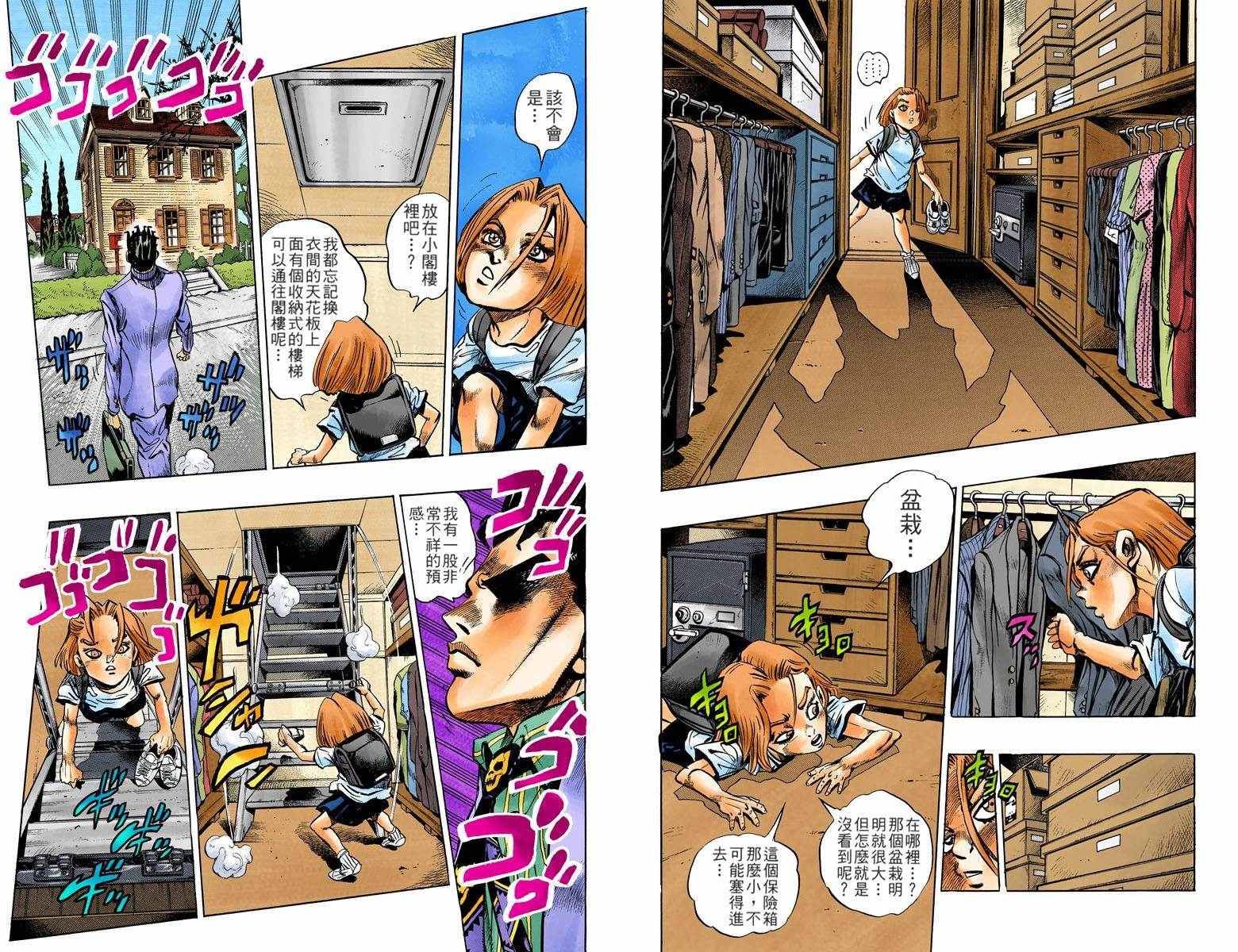 第4部14卷全彩70