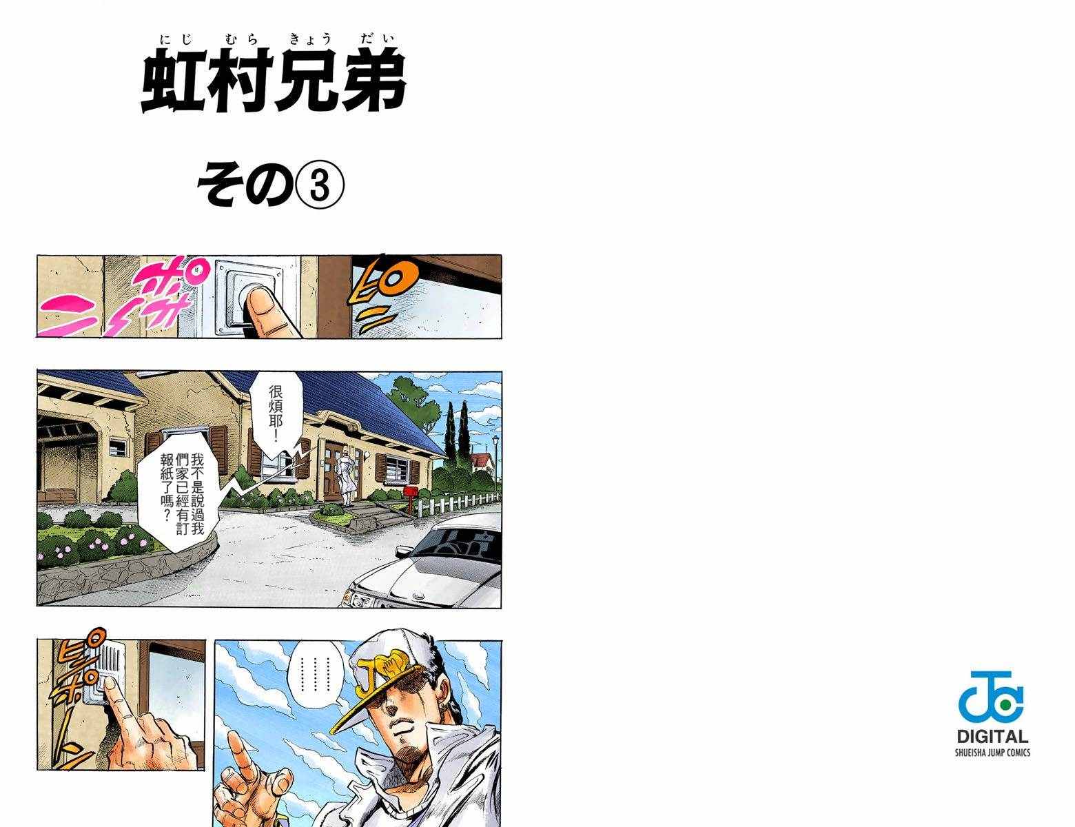 第4部02卷全彩12