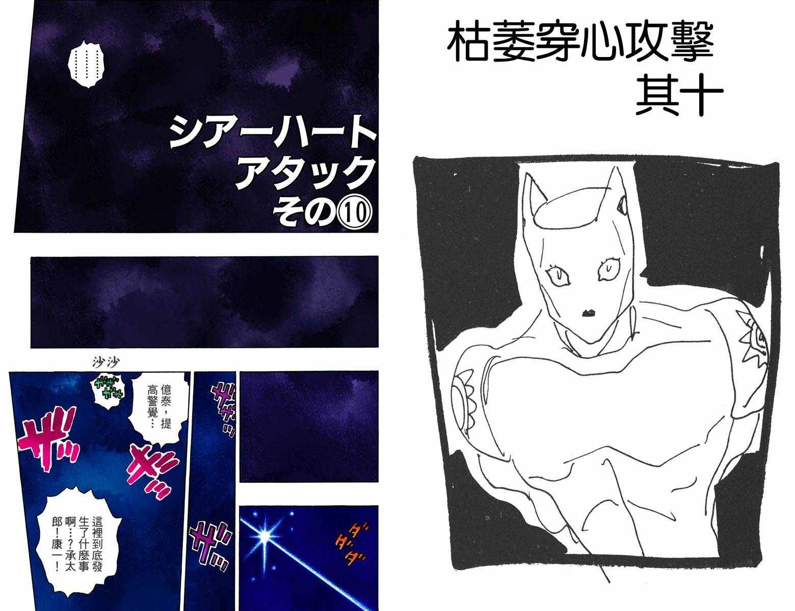 第4话11卷全彩33