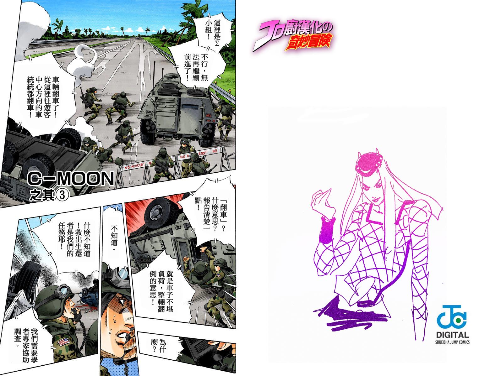 第6部16卷全彩77