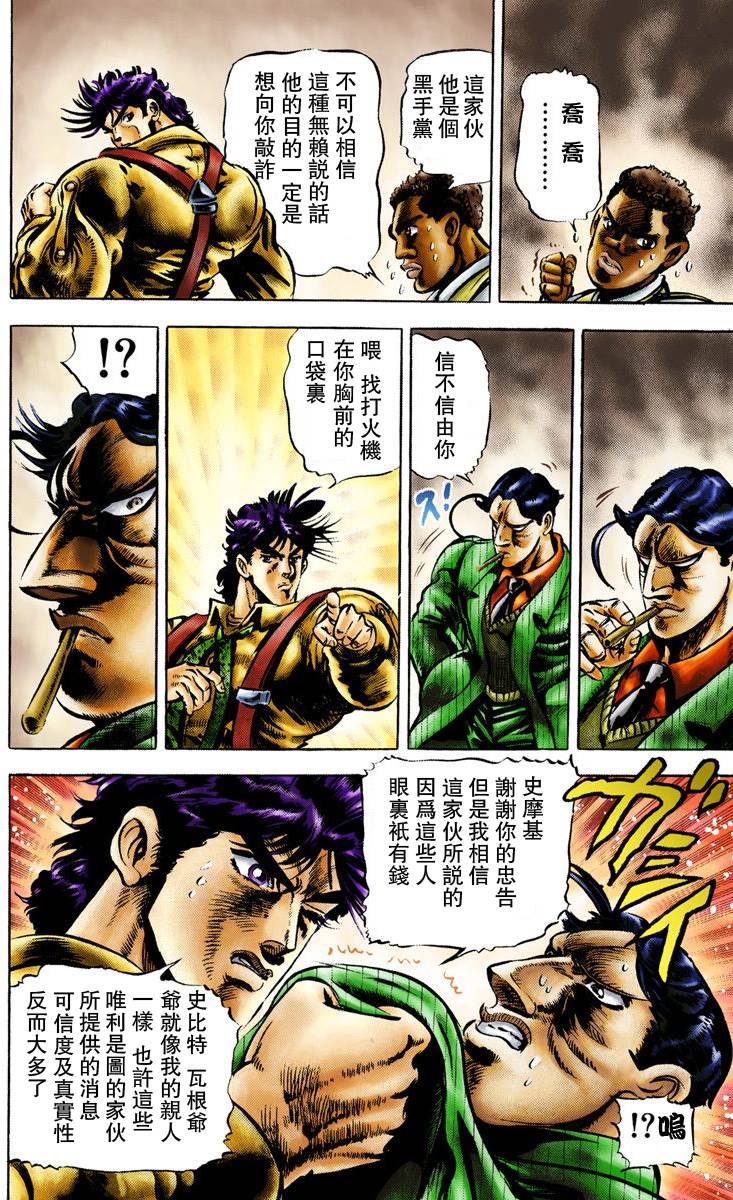 第2部01卷全彩61