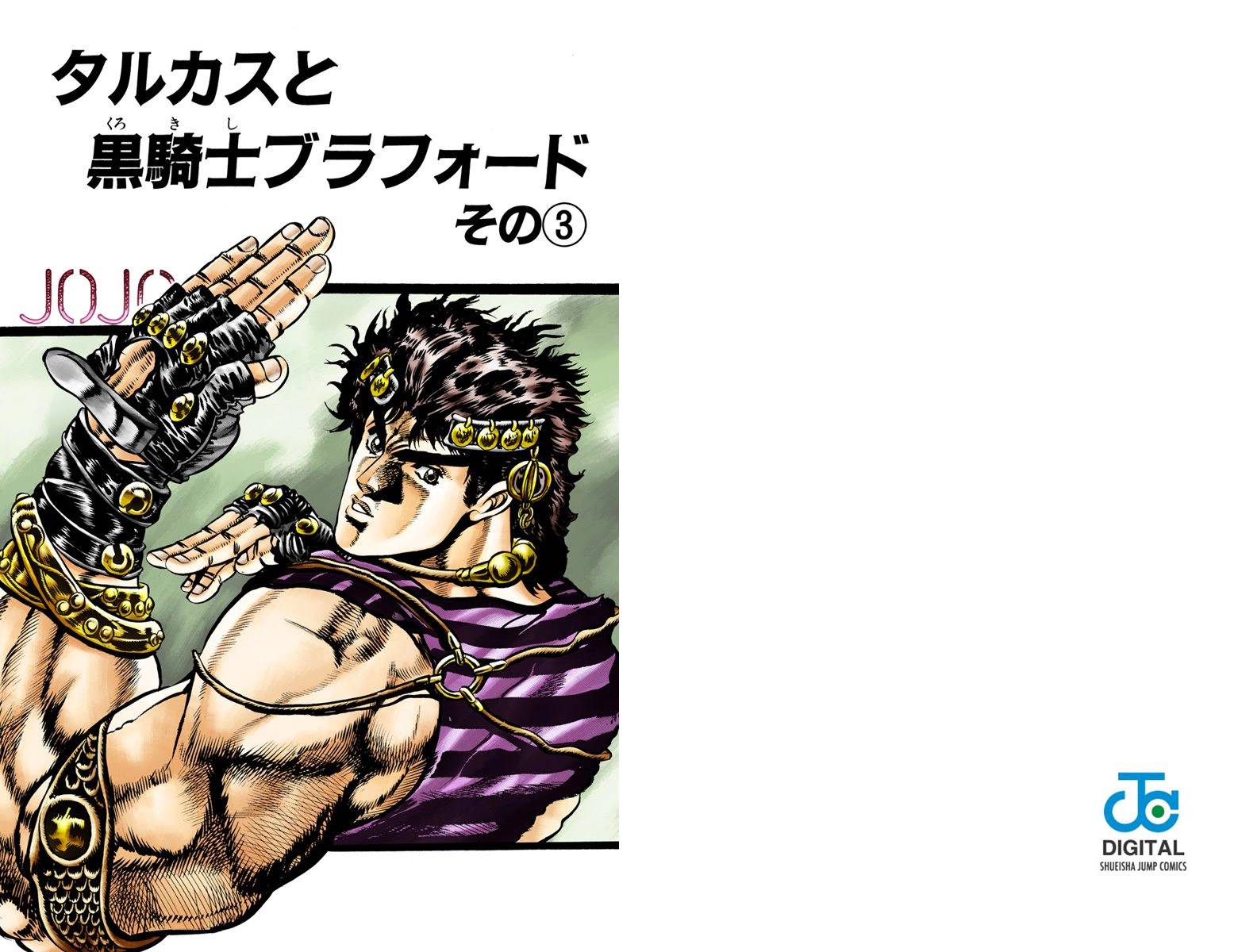 第1部04卷全彩12