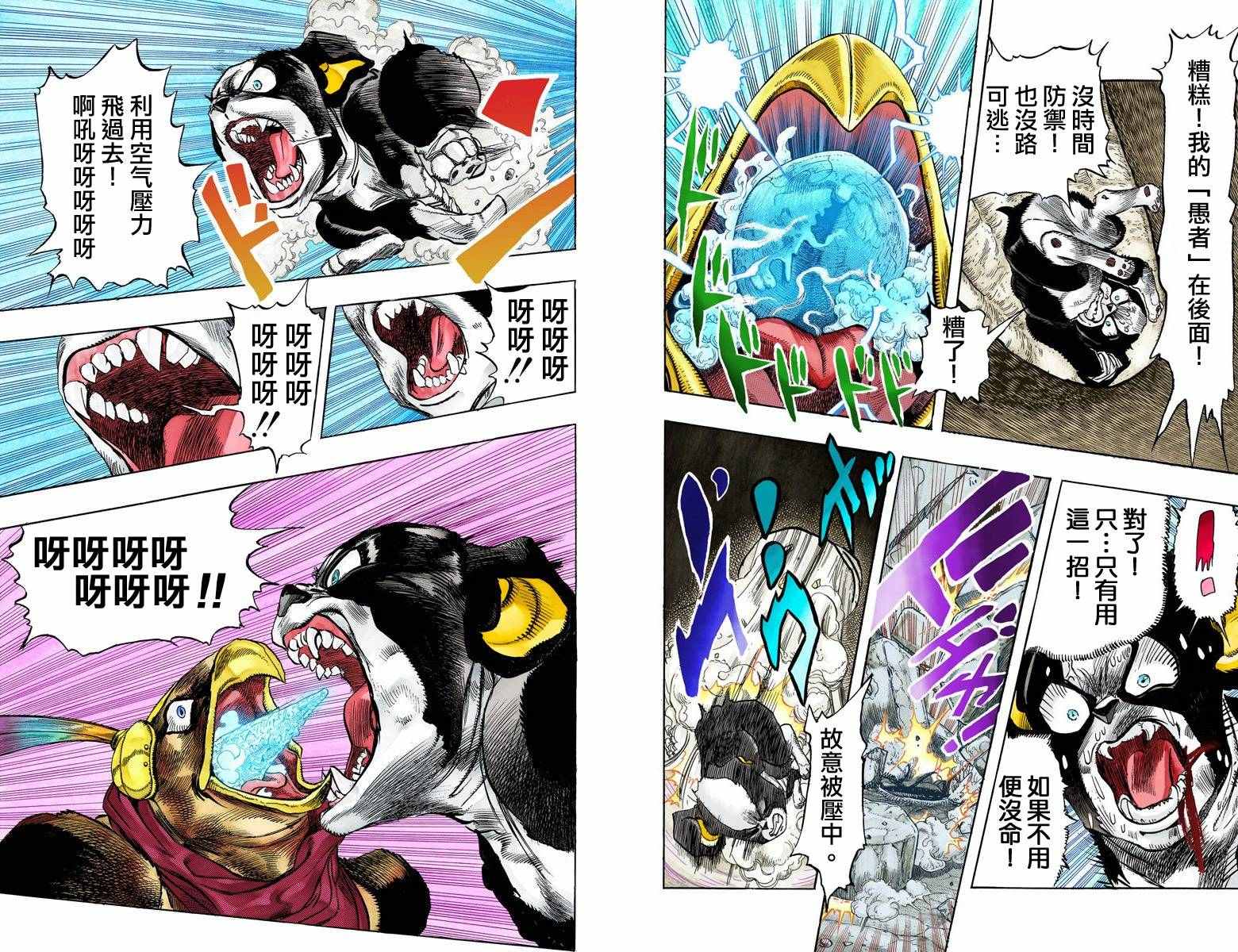 第3部12卷全彩71