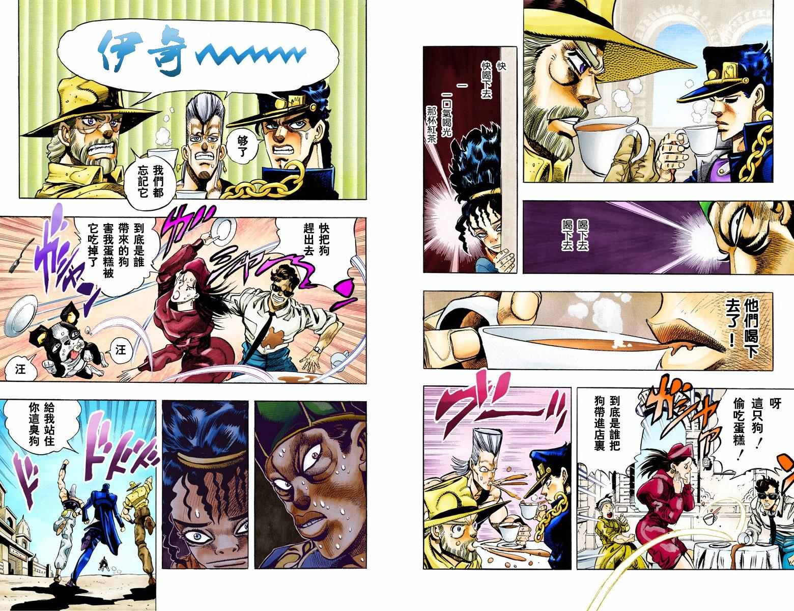 第3部08卷全彩87