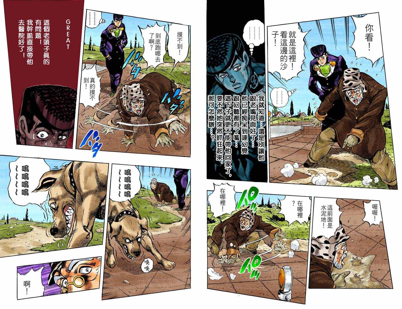 第4部06卷全彩29