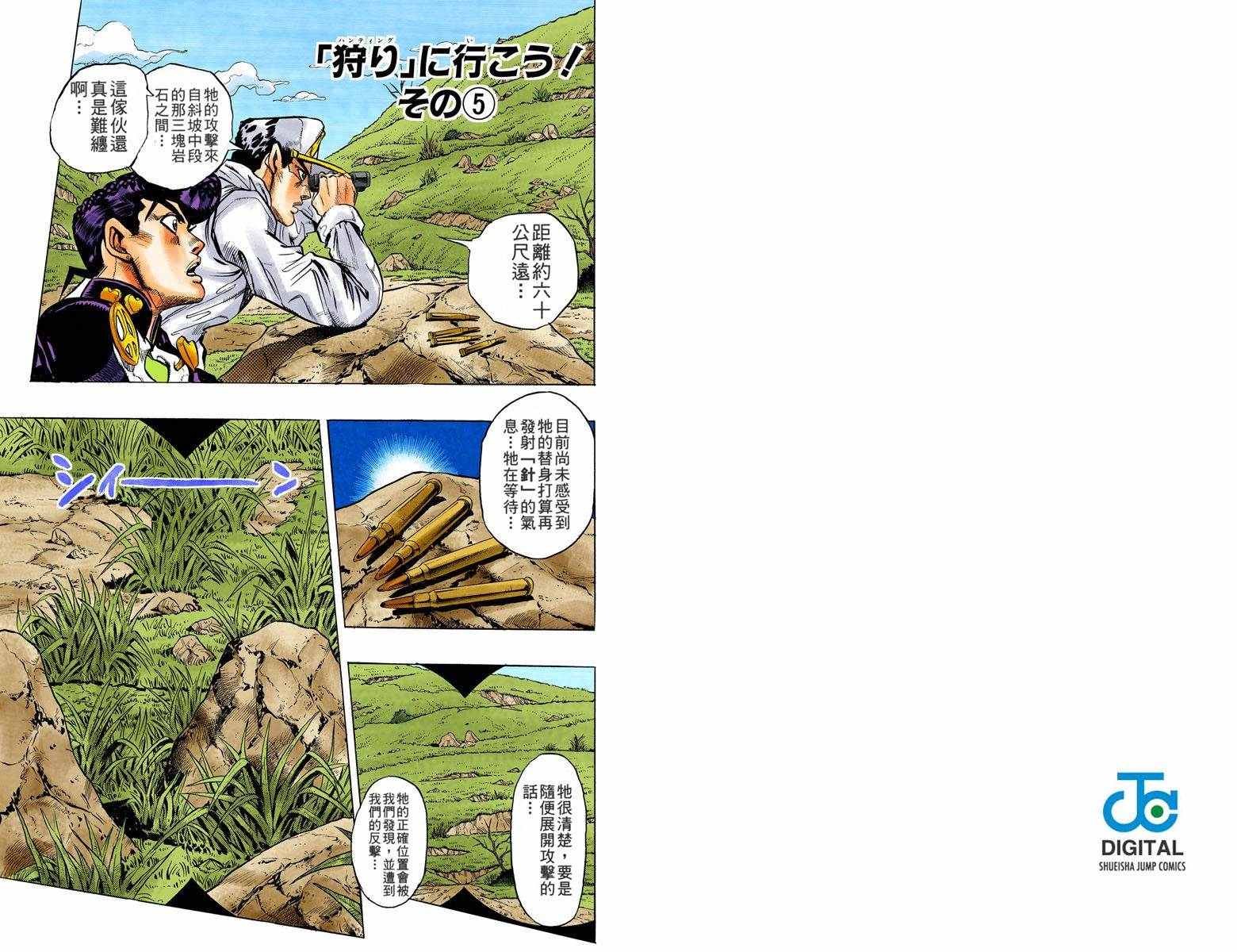 第4部07卷全彩71