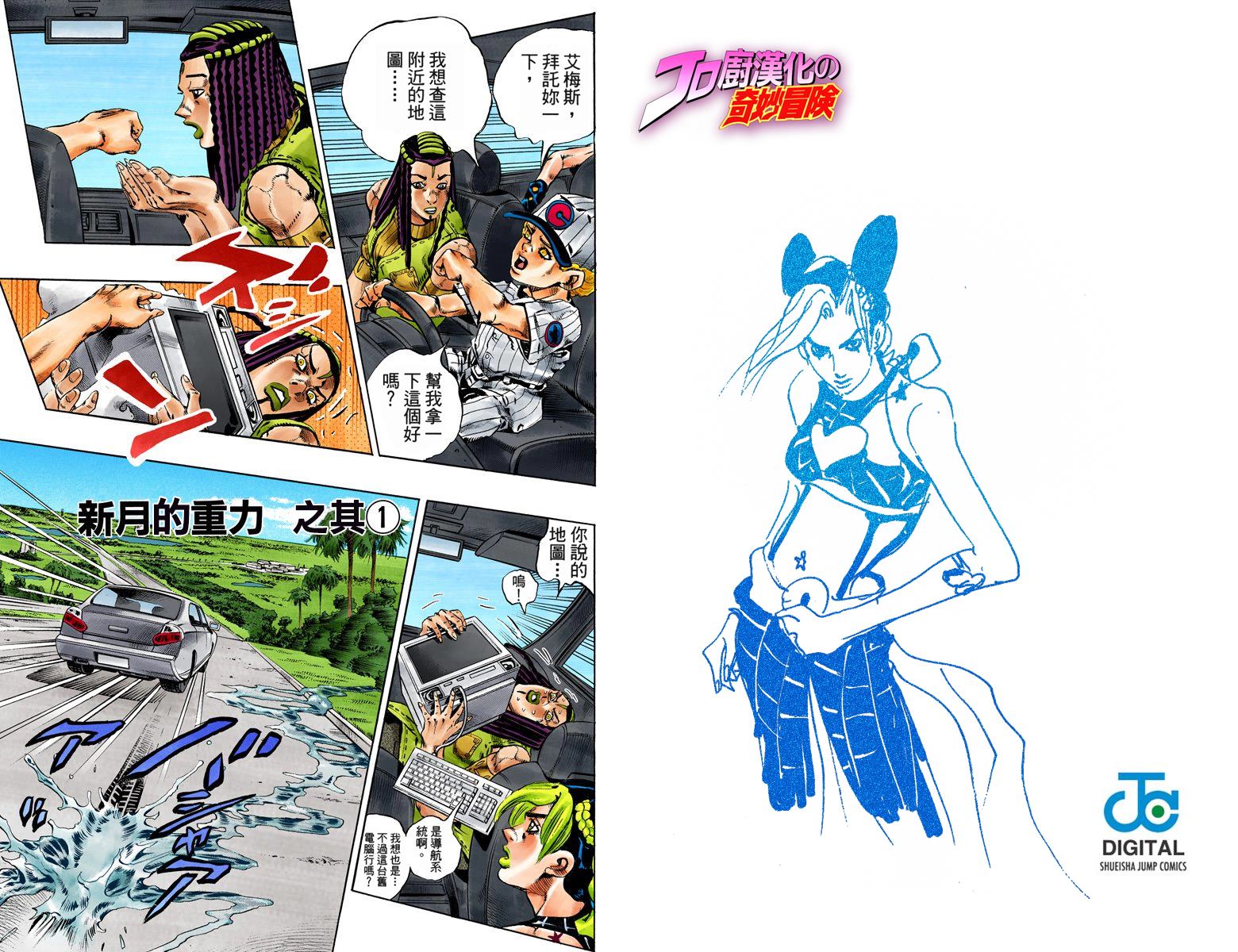 第6部16卷全彩36