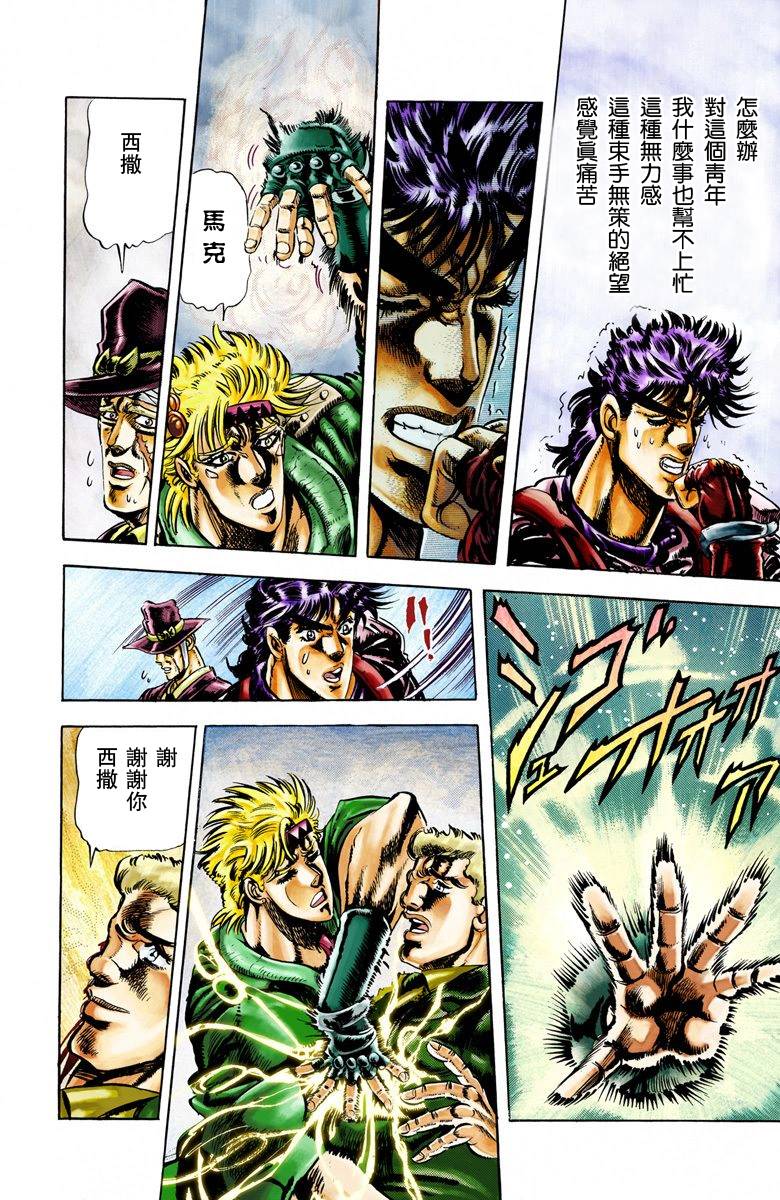 第2部02卷全彩201