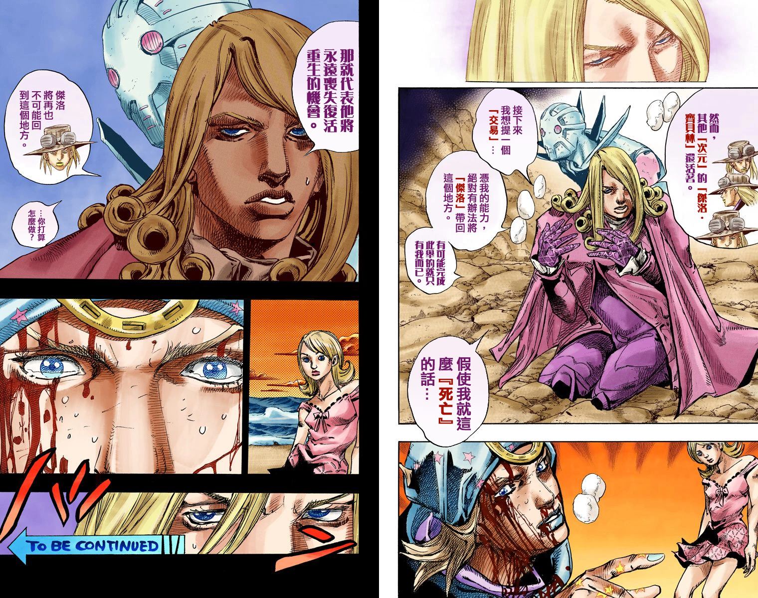 第7部22卷全彩74