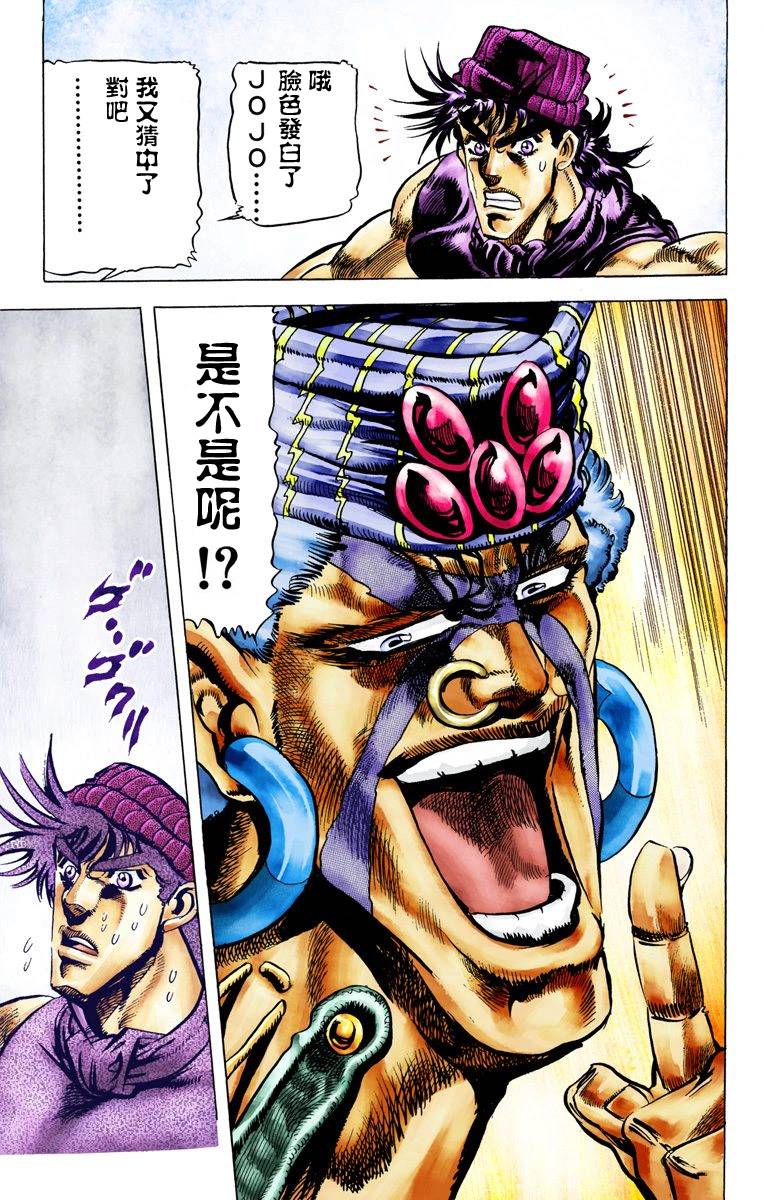 第2部04卷全彩31