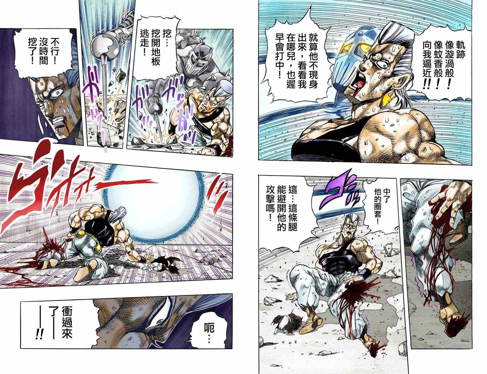 第3部14卷全彩61