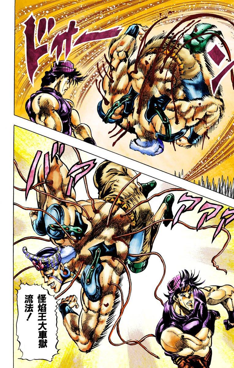 第2部04卷全彩34