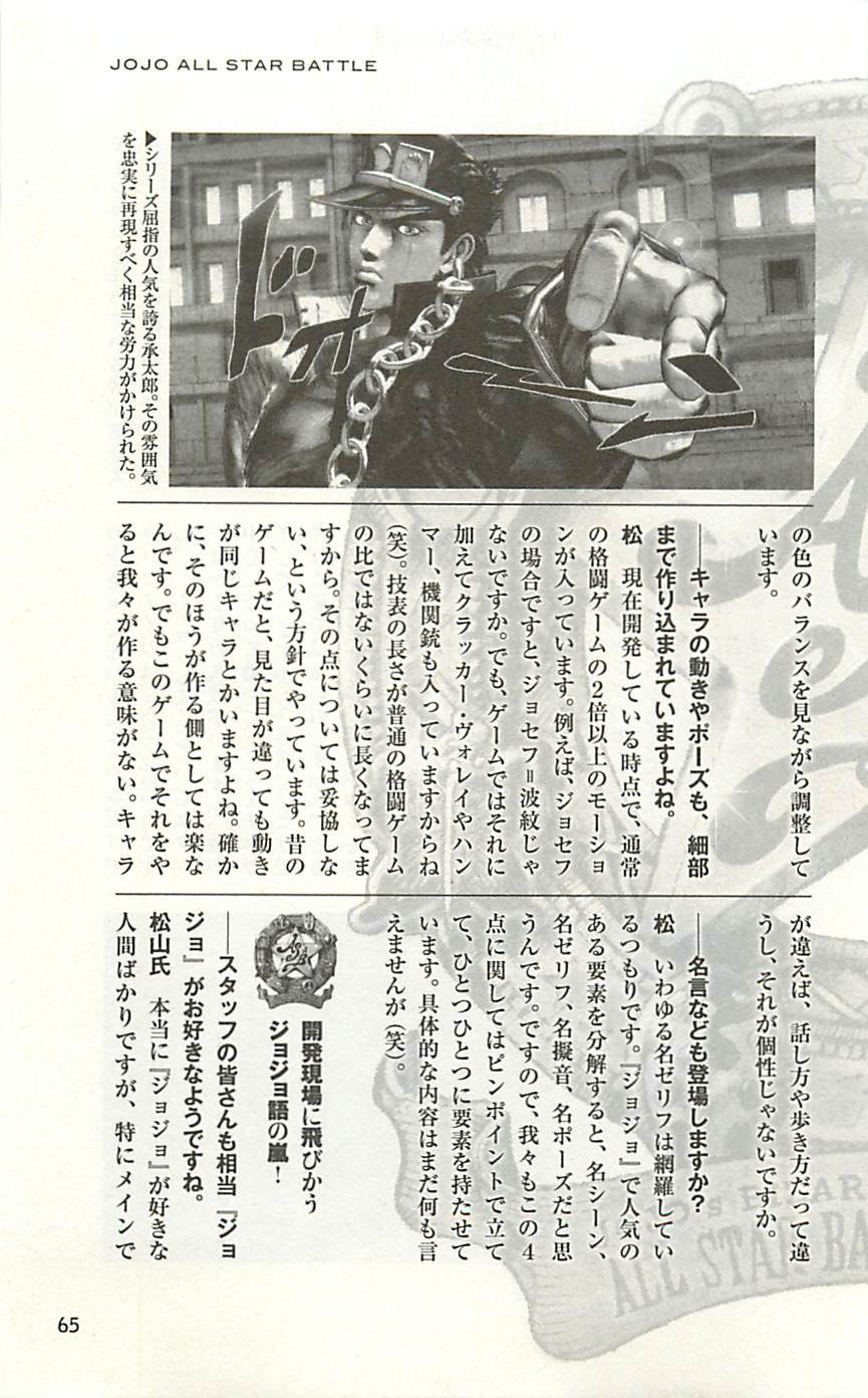 JoJo25周年贺图集65