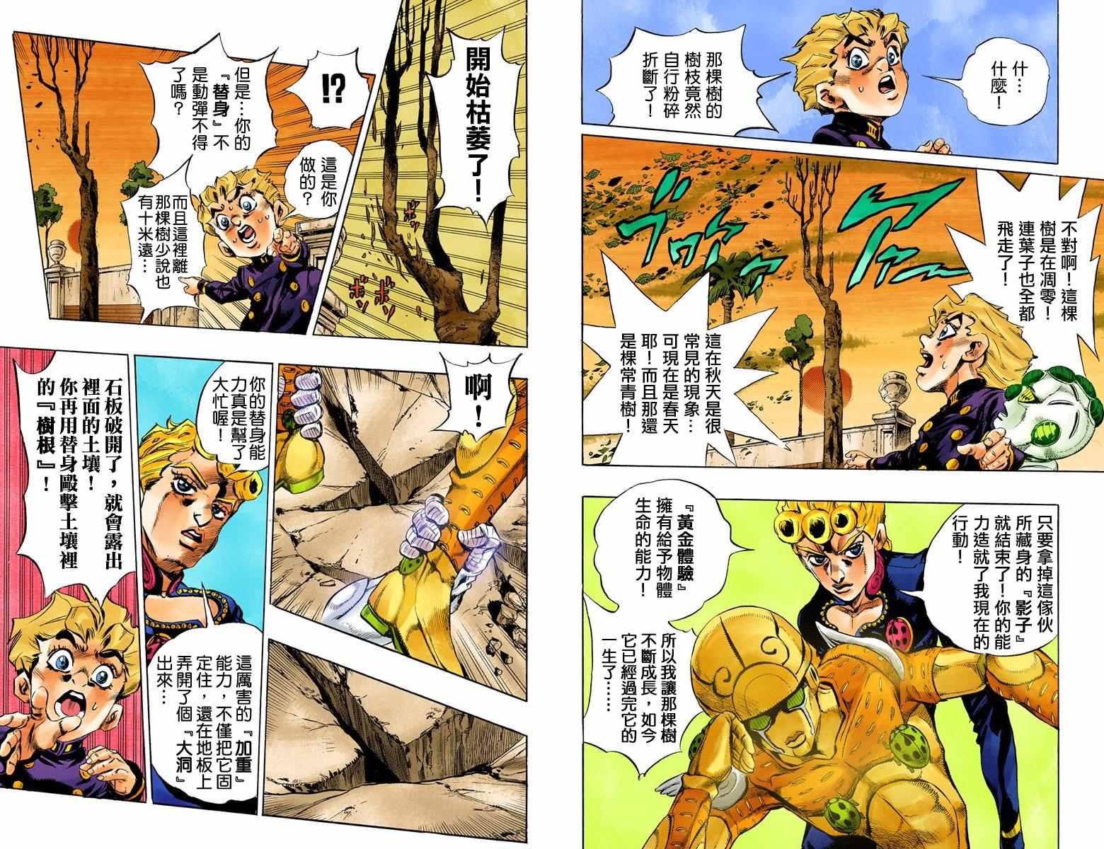 第5部02卷全彩90