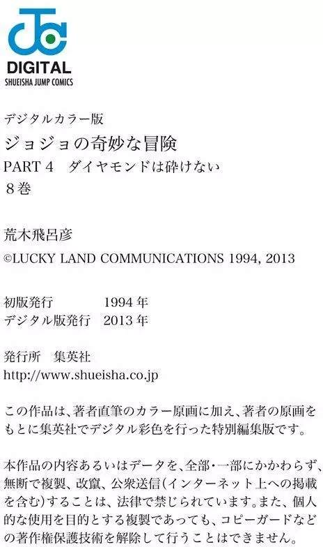 第4部08卷全彩193