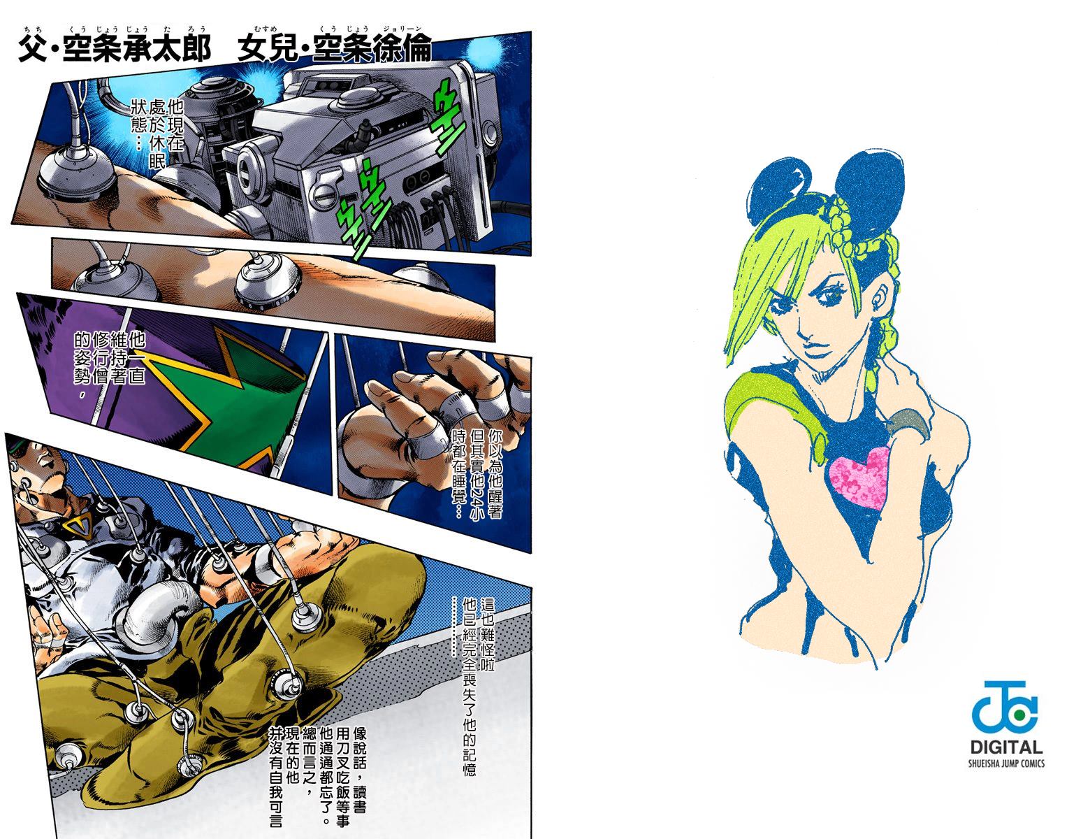 第6部09卷全彩25