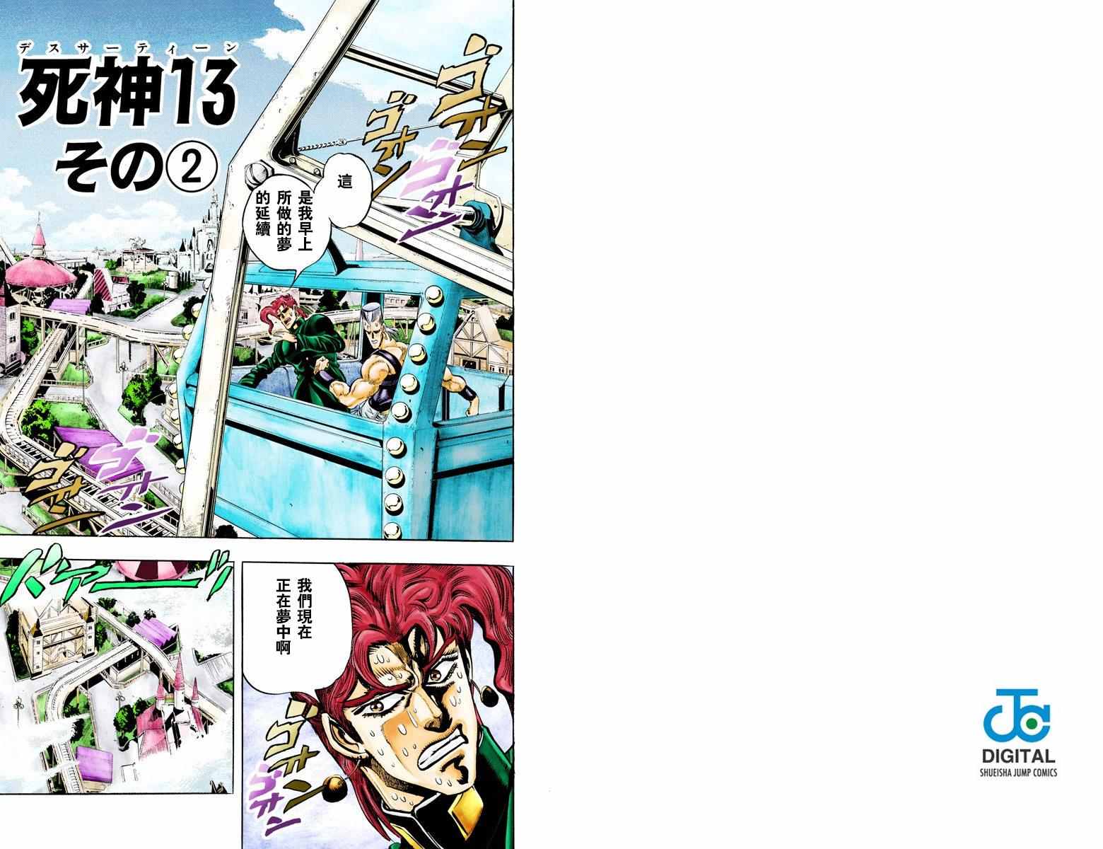 第3部06卷全彩63