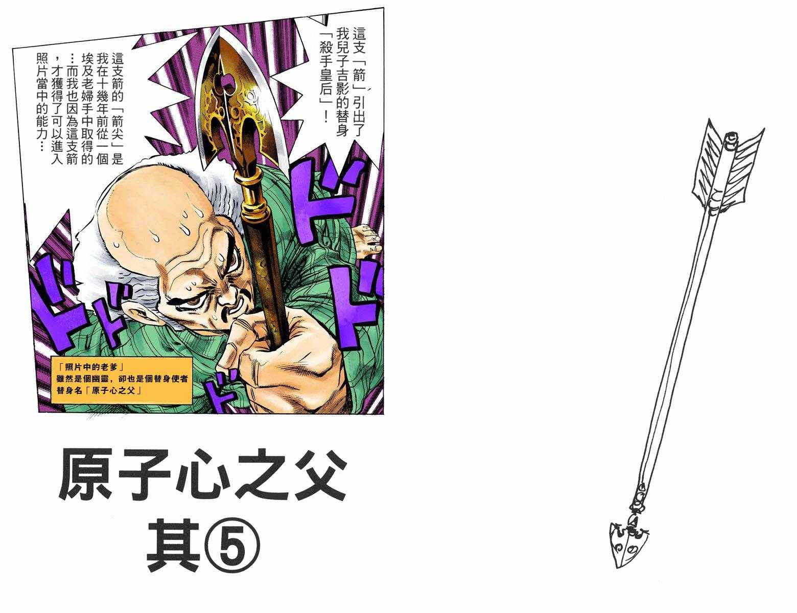 第4话11卷全彩93