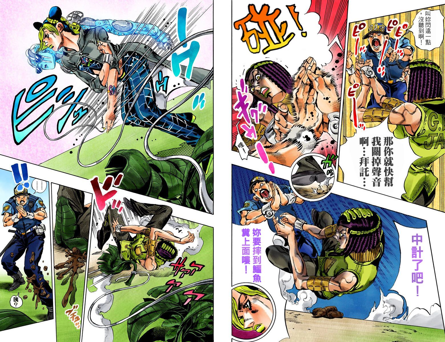 第6部03卷全彩98